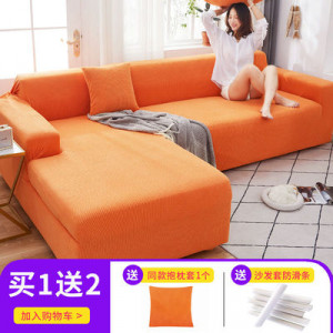 Чехол для дивана арт ДД9, цвет:апельсин